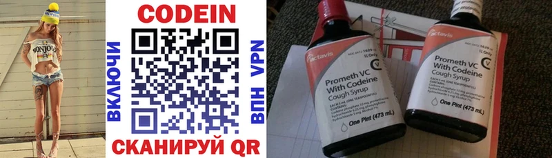 дарнет шоп  Ахтырский  Codein напиток Lean (лин) 