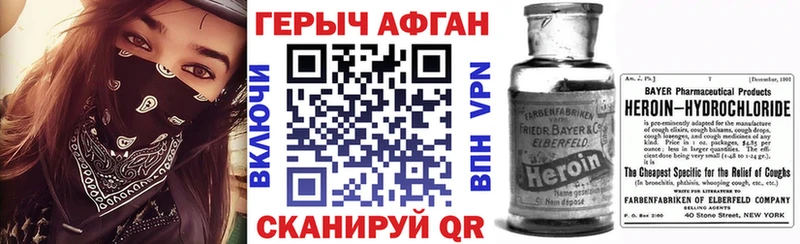 цены наркотик  Ахтырский  ГЕРОИН хмурый 